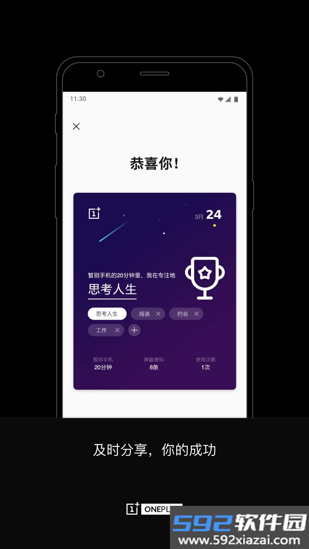 oppo禅定空间app免费下载安装截图7