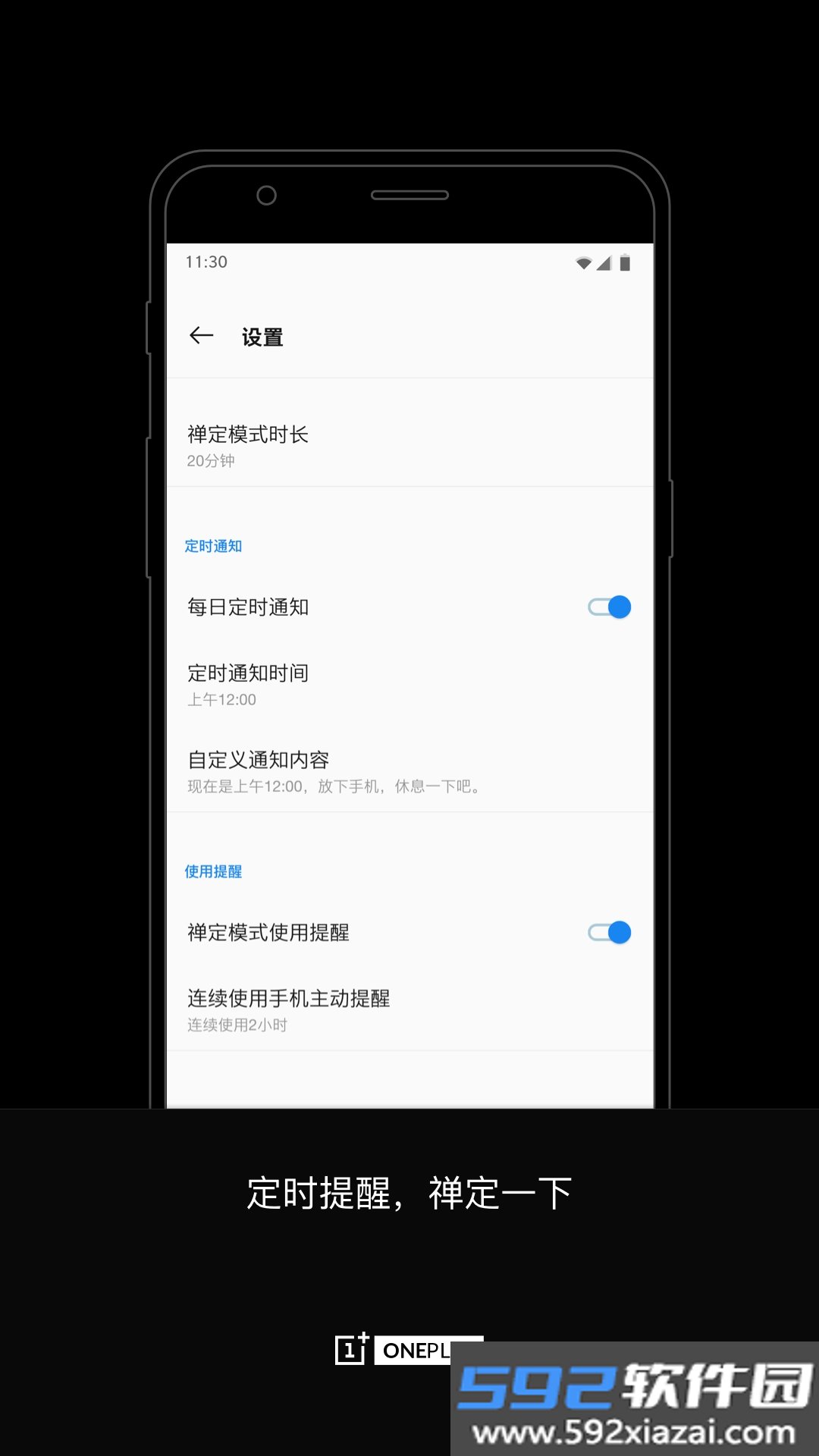 oppo禅定空间app免费下载安装截图8