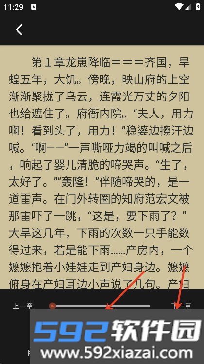 一耽阅读器