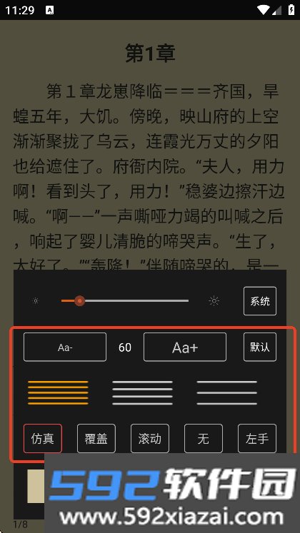 一耽阅读器app免费下载截图0