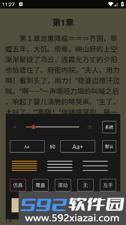 一耽阅读器app免费下载截图2