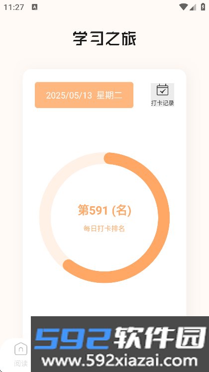 一耽阅读器app免费下载截图4