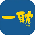一耽阅读器app免费下载