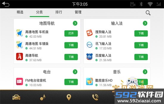 路畅市场车机版app下载最新版本2026截图2