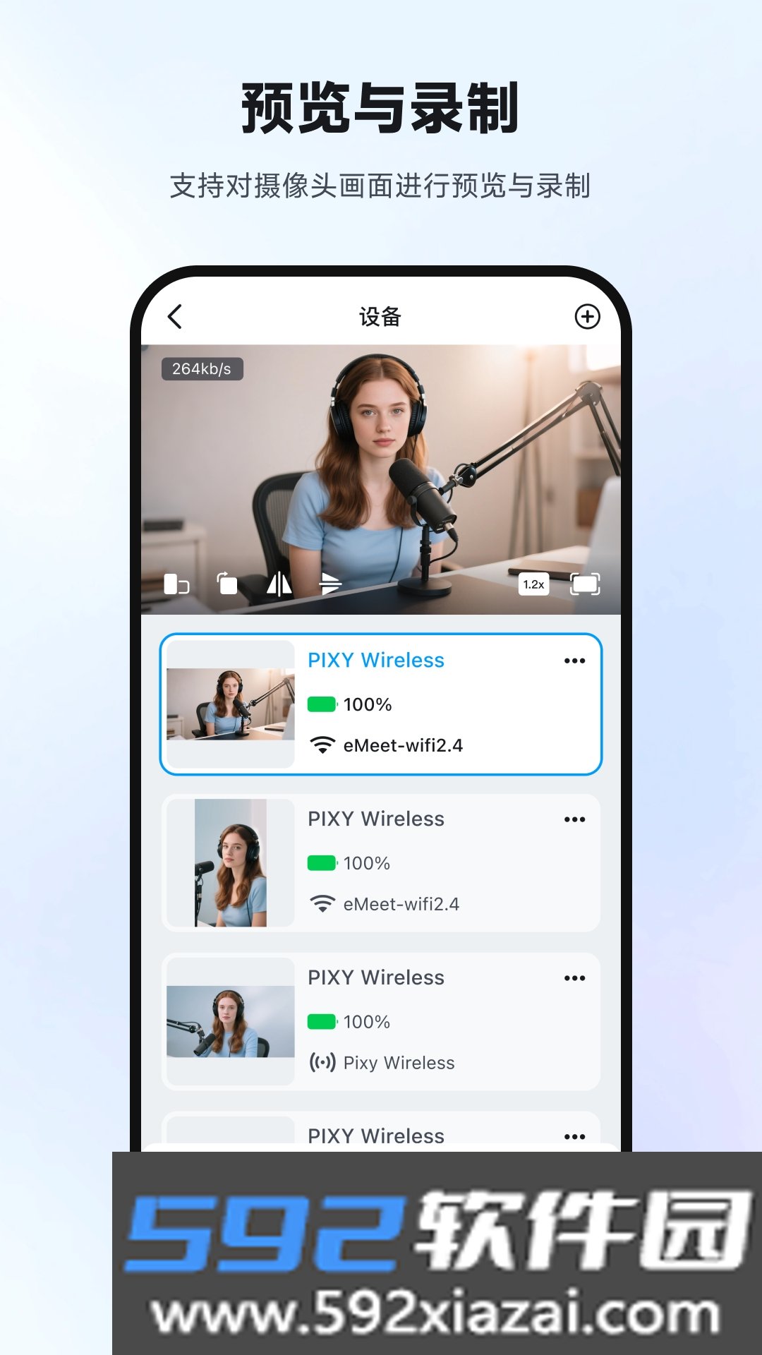 壹秘智影app手机版截图5