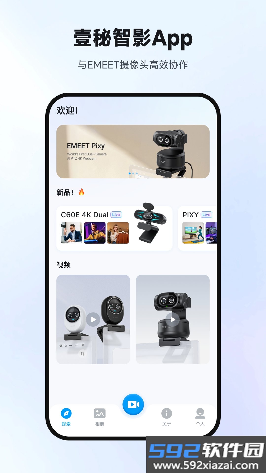 壹秘智影app手机版截图6