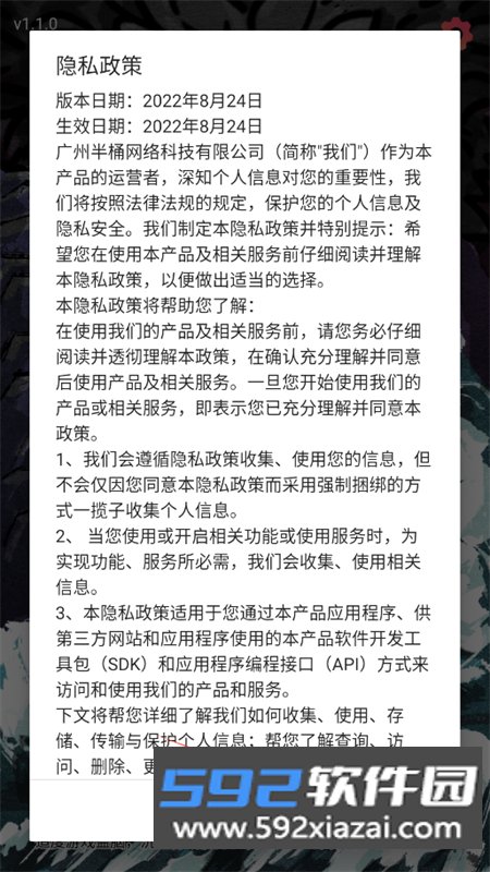 哪吒大闹山海经