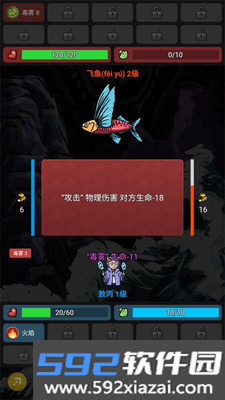 哪吒大闹山海经游戏安卓手机版截图10