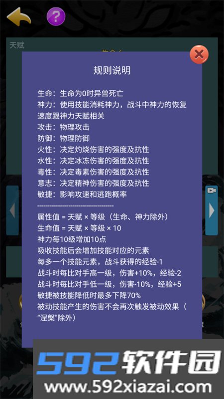 哪吒大闹山海经游戏安卓手机版截图8