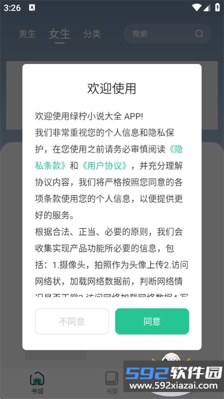 绿柠小说大全