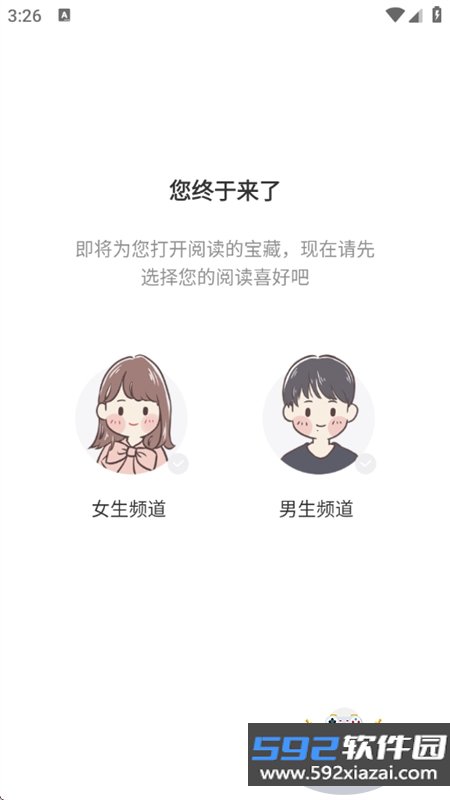 绿柠小说大全无广告app下载最新版本截图0