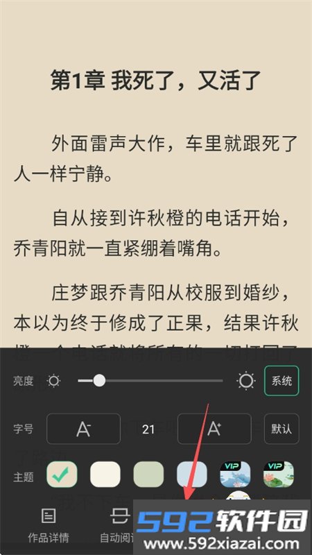 绿柠小说大全无广告app下载最新版本截图4