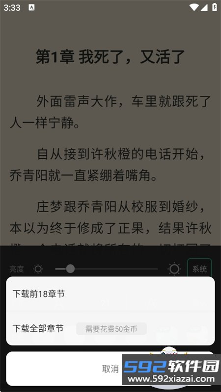 绿柠小说大全无广告app下载最新版本截图5