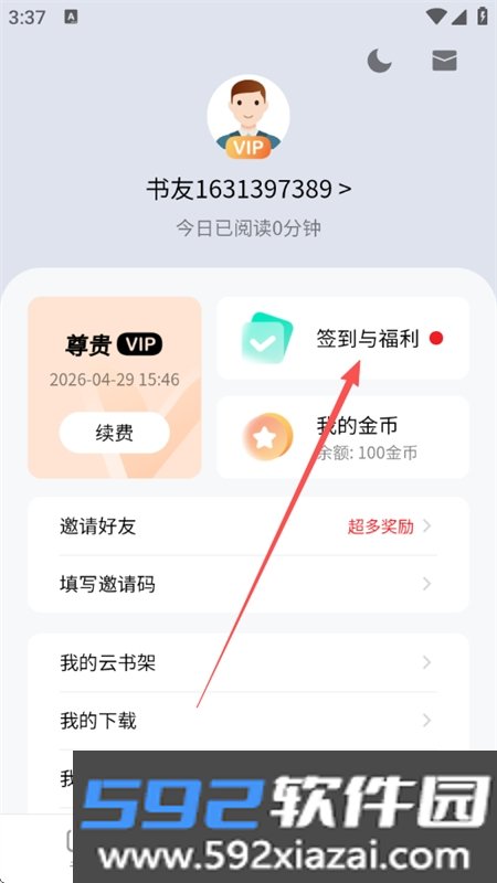 绿柠小说大全无广告app下载最新版本截图6