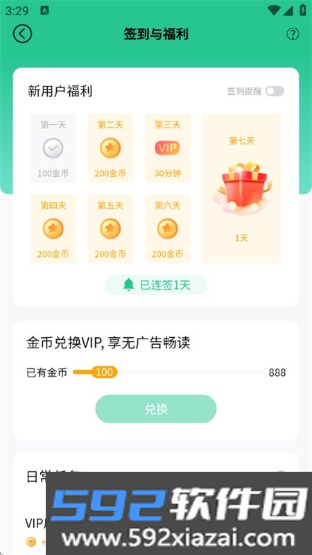 绿柠小说大全无广告app下载最新版本截图7