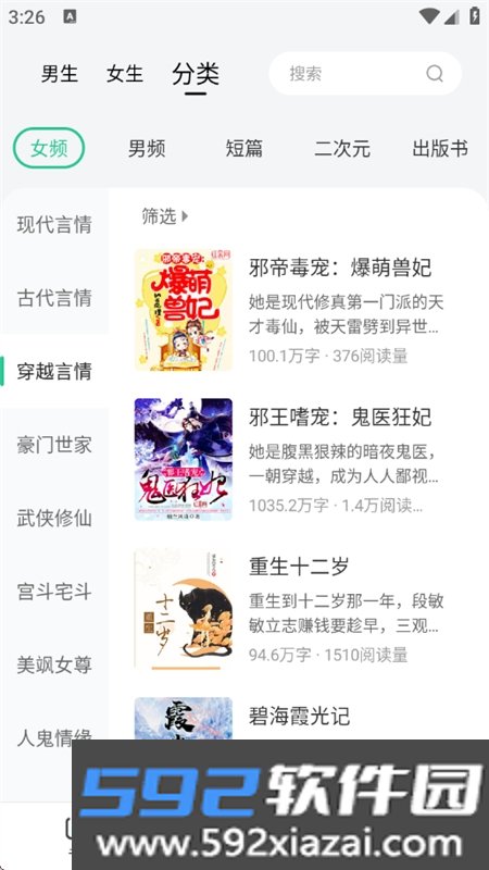 绿柠小说大全无广告app下载最新版本截图8