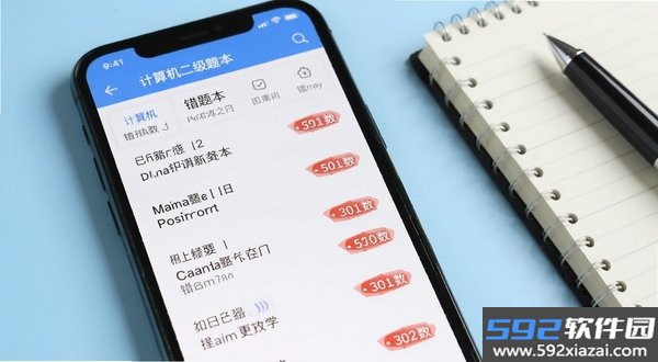 计算机二级考题