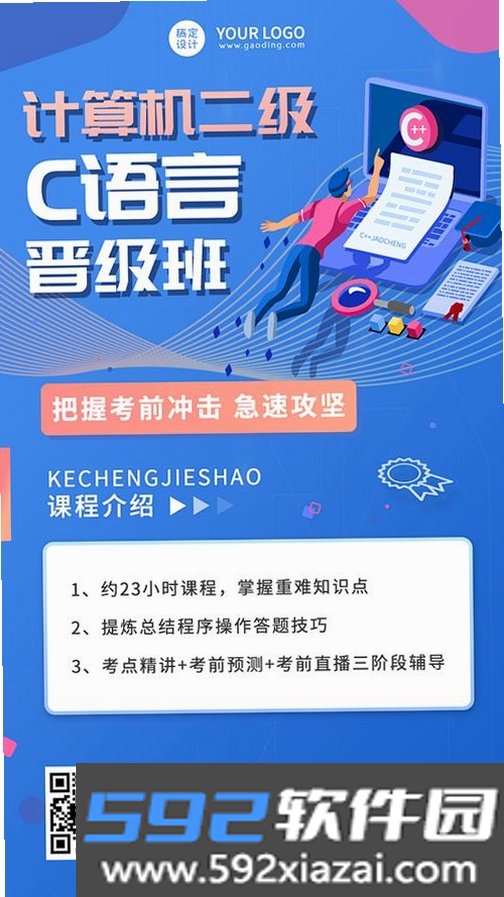 计算机二级考题截图4
