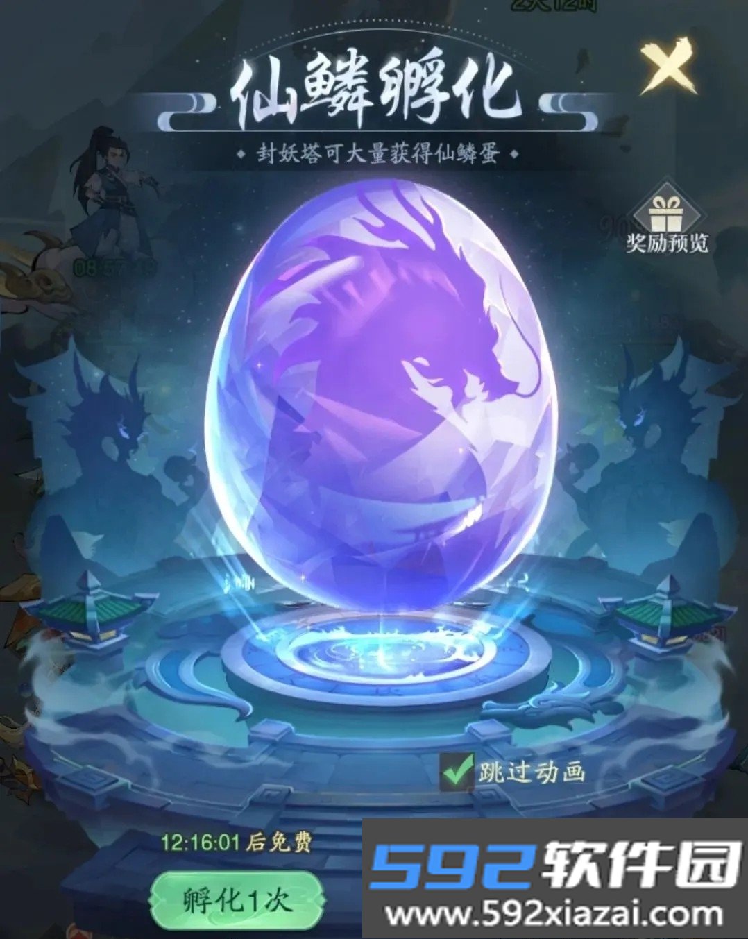 九州异兽记