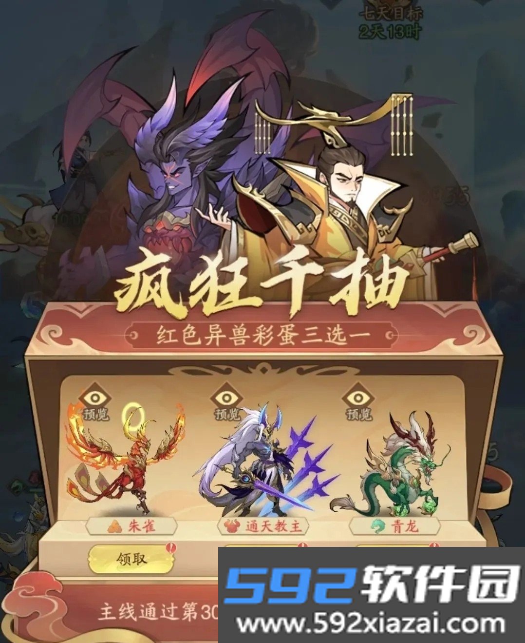 九州异兽记游戏官方最新版本截图0