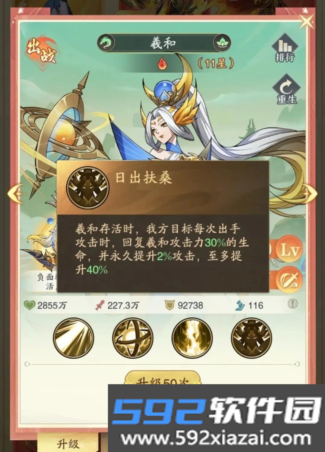 九州异兽记游戏官方最新版本截图3