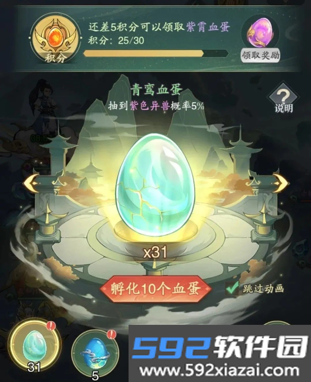 九州异兽记游戏官方最新版本截图4