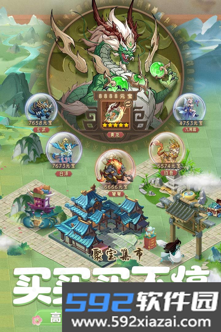 九州异兽记游戏官方最新版本截图5