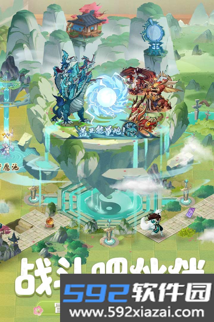 九州异兽记游戏官方最新版本截图7