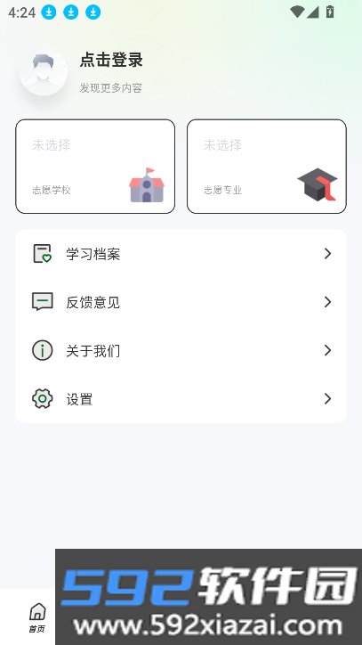 中军职达app官方下载最新版截图8