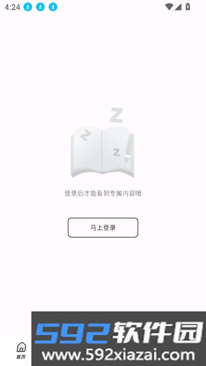 中军职达app官方下载最新版截图9