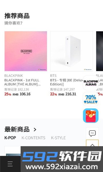 ktown4u官方app下载安卓版截图3
