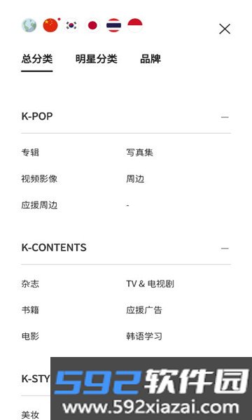 ktown4u官方app下载安卓版截图4