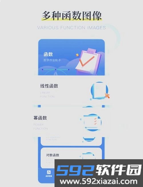 函数图像生成器截图5