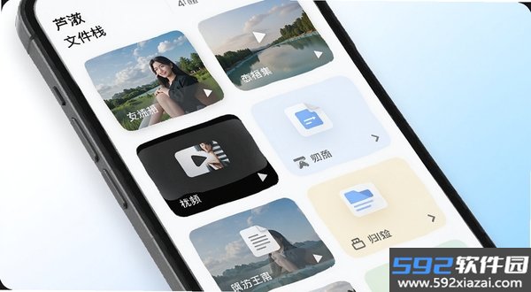 芦汐文件栈