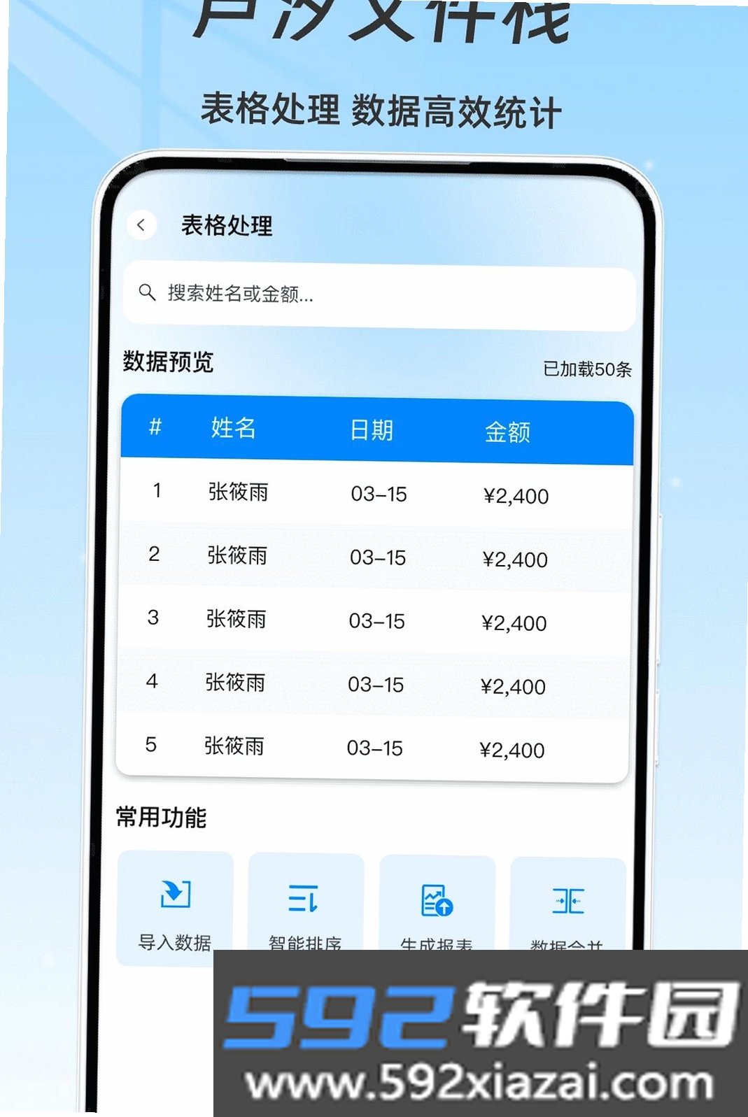 芦汐文件栈截图8