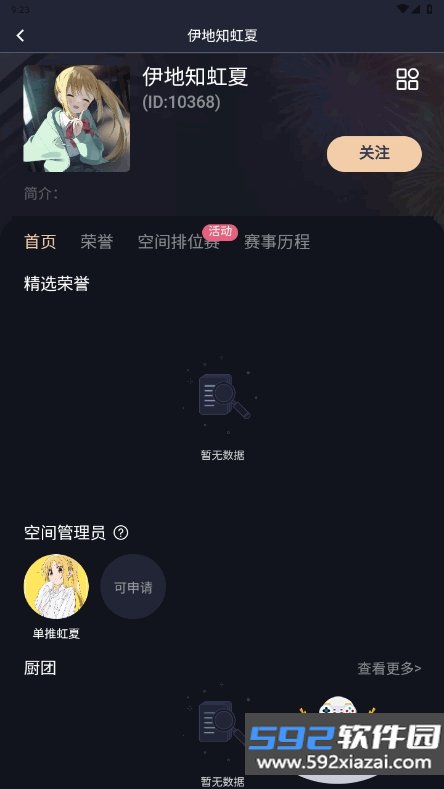 萌投moeto手机客户端截图5