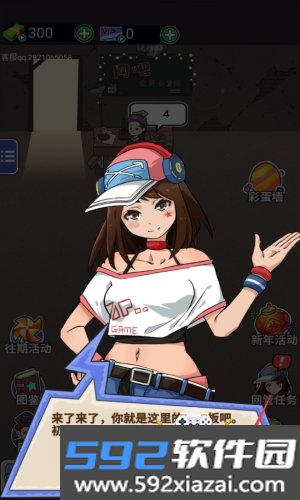 最强网吧