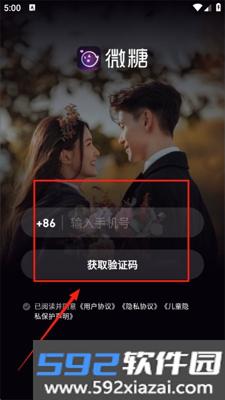 微糖星球app官方手机版截图0