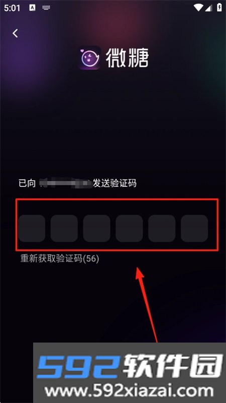 微糖星球app官方手机版截图1