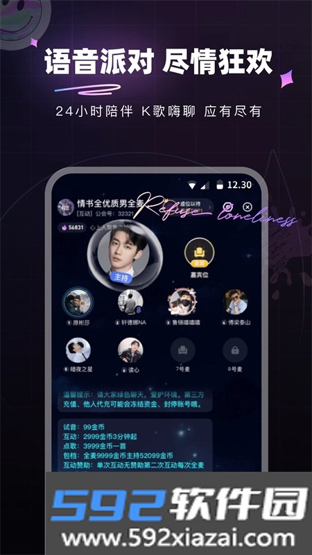 微糖星球app官方手机版截图5