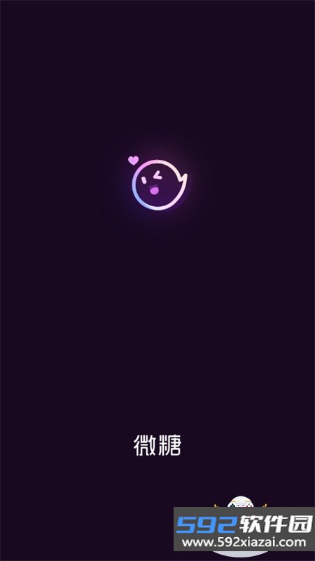 微糖星球app官方手机版截图6