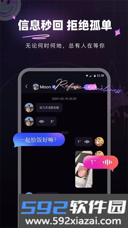 微糖星球app官方手机版截图8