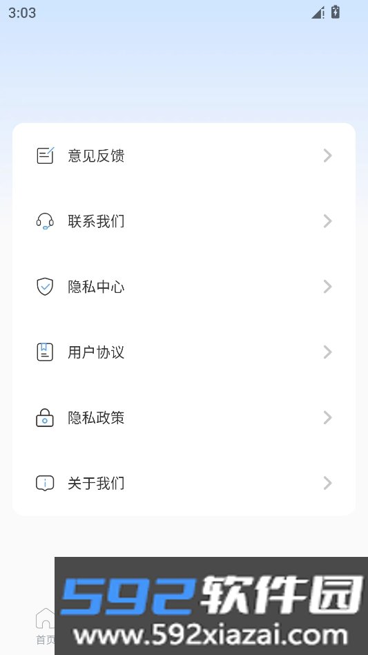 手机营业厅官方正版截图4