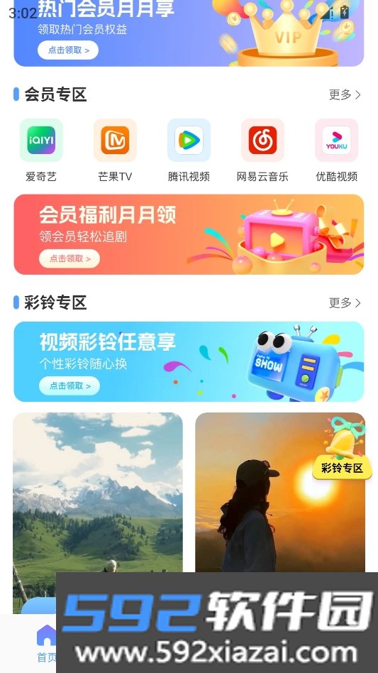 手机营业厅官方正版截图6