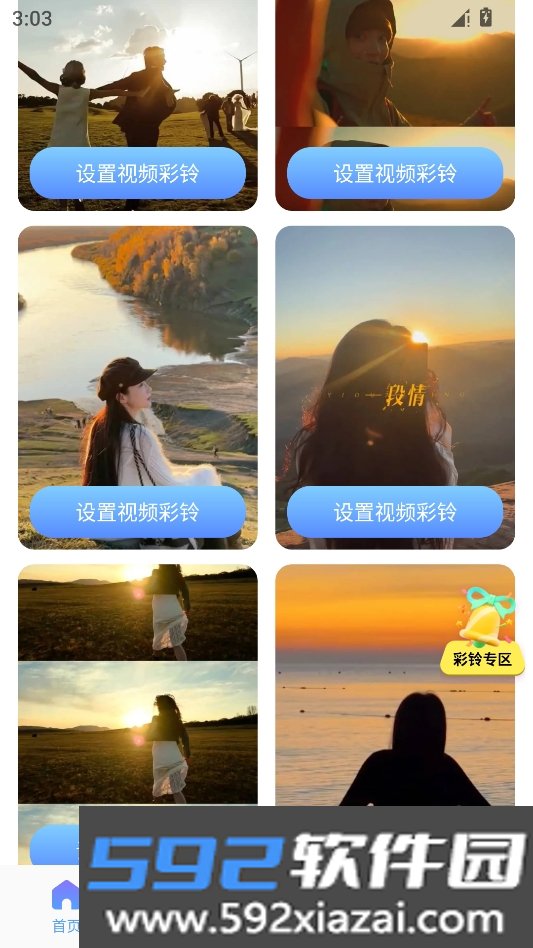 手机营业厅官方正版截图7