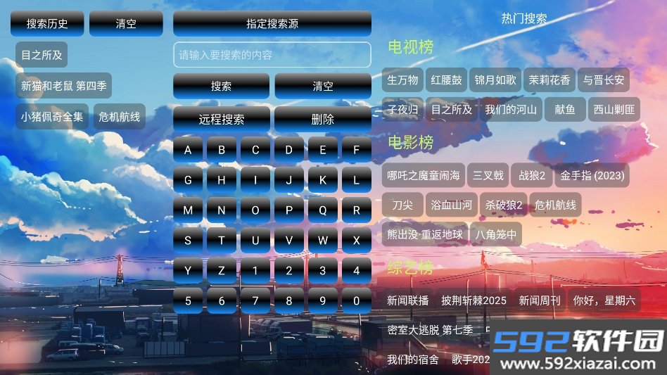 皓月影仓电视版截图2