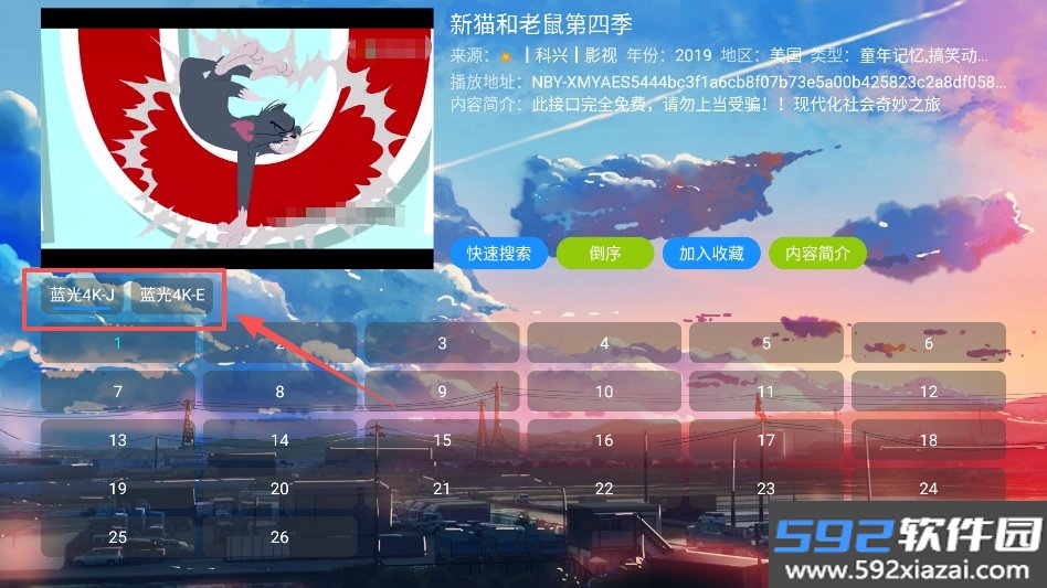皓月影仓电视版截图3