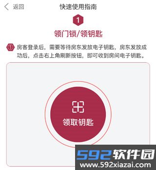 到家啦app