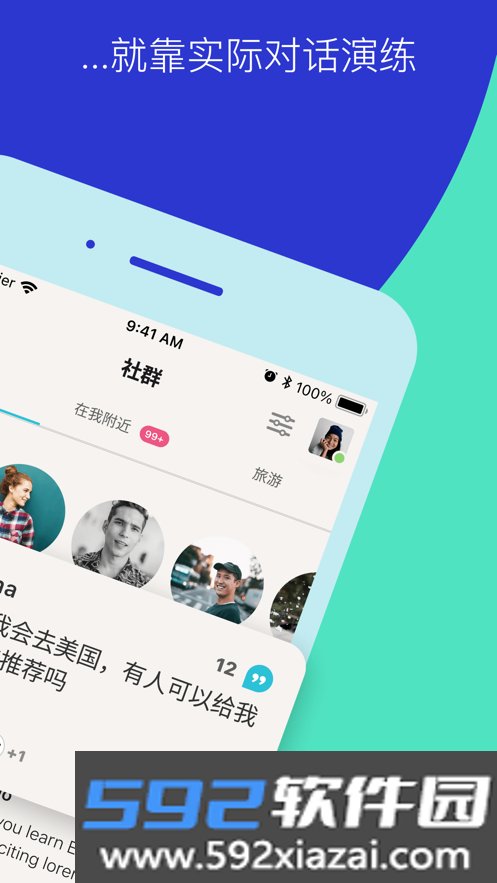 tandem软件官方下载2026最新版截图3