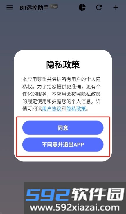 Bit远控助手
